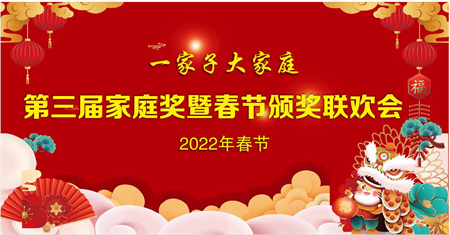 乐杨东鲁讲话注重家风建设打造名人之家.jpg