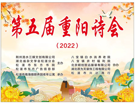 重阳诗会.jpg